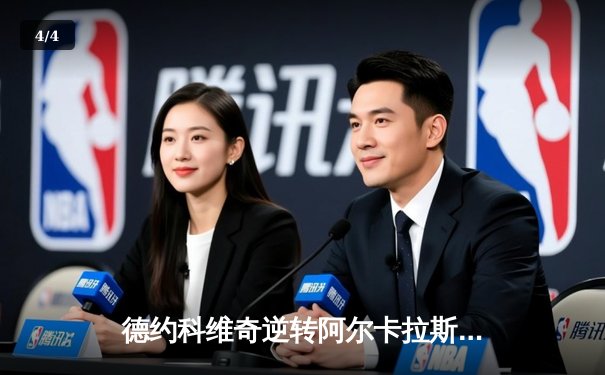 德约科维奇逆转阿尔卡拉斯问鼎温网，第24座大满贯刷新历史 - 4