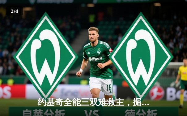 约基奇全能三双难救主，掘金加时惜败森林狼总分1-2落后 - 2